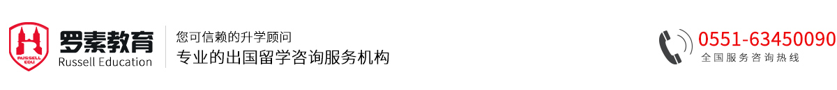 安徽省罗素教育咨询有限公司